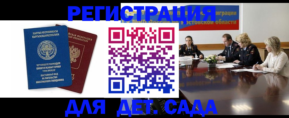 временная регистрация 2025 в Заводоуковске